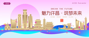 许昌城市建筑时尚海报