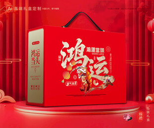 年货包装 新年礼盒