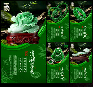 玉器