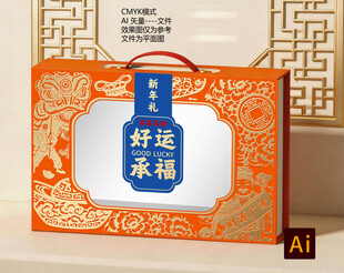 好运承福新年礼盒国潮礼盒