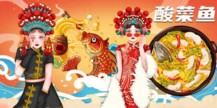 酸菜鱼