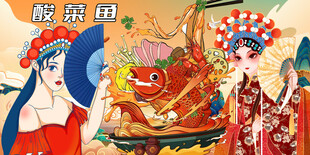 酸菜鱼