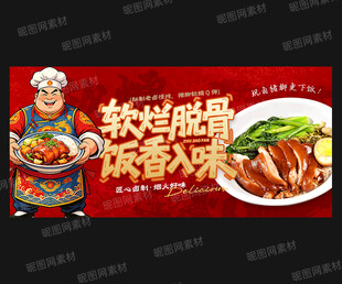 猪脚饭海报