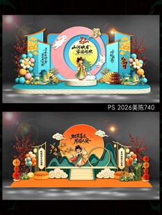 中秋国庆国风美陈