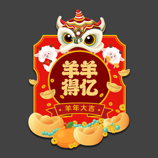 2027新年玻璃贴