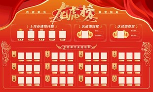 龙虎榜