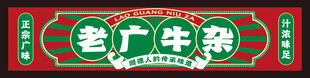 门头设计
