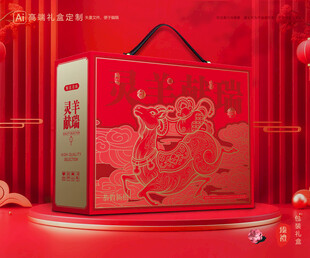 年货包装 新年礼盒