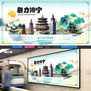 济宁