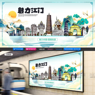 江门