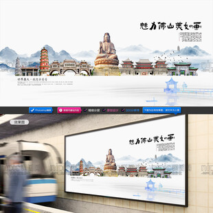 佛山