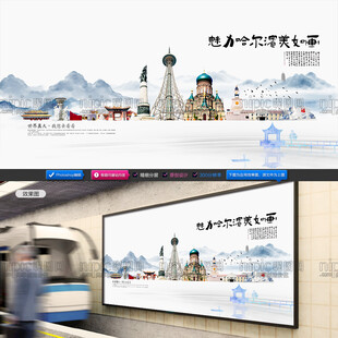 哈尔滨