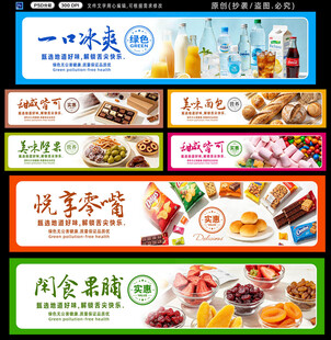 零食超市