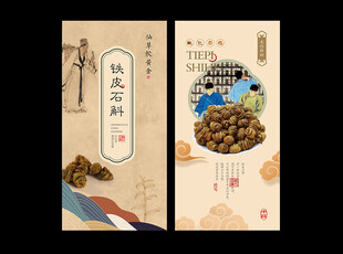 石斛海报