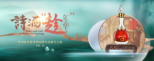 诗酒梦白酒国风宣传海报