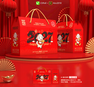 年货包装 新年礼盒