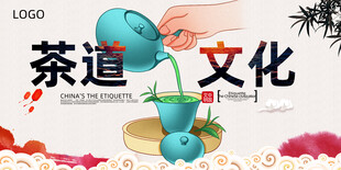 茶道