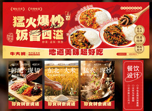 盖饭快餐