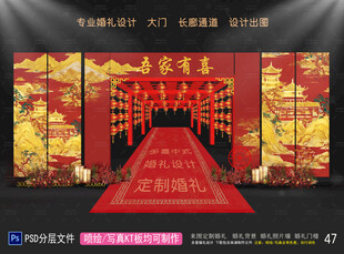 婚庆设计