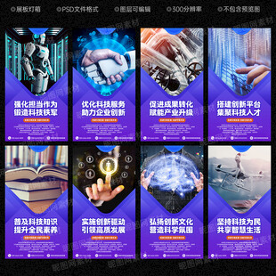 科技局文化墙