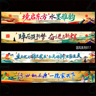 横幅条幅