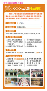 托管班招生宣传海报