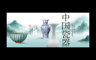 瓷器海报