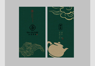 茶名片
