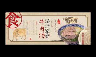 牛肉汤