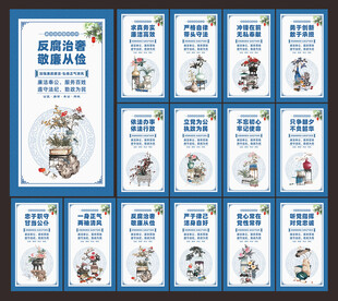 党风廉政建设