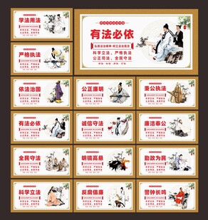 法治