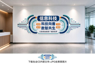 信息科技