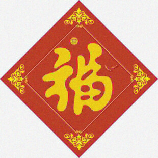 春福装饰   