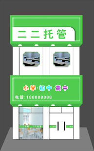 教育牌匾