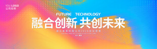 彩色抽象渐变会议主kv背景