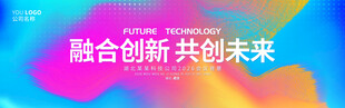 彩色会议背景图