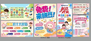 拼豆