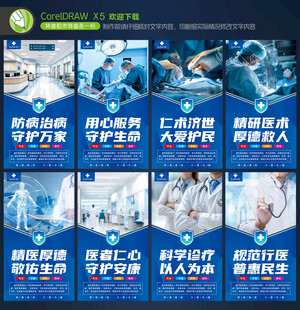 医疗展板