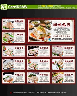 肠粉海报