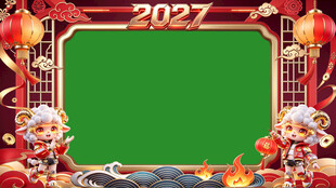 2027羊年新春绿幕边框