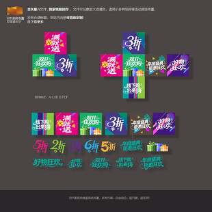 双11促销商场地堆盒美陈布置