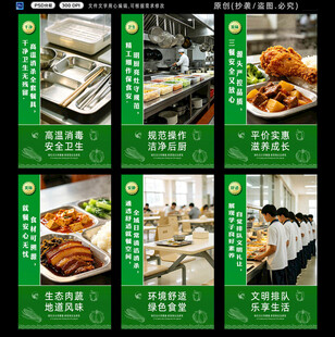 食堂挂画
