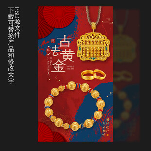 黄金海报