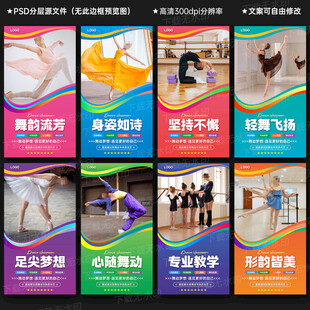 舞蹈教室文化墙