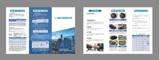 碳化硅厂三折页