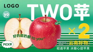 苹果包装