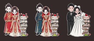 人形异形婚礼指引牌