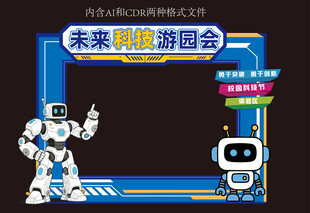 科技美陈