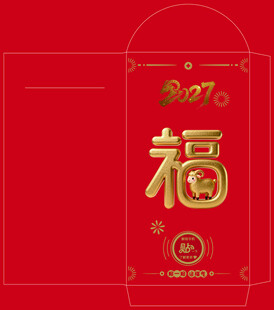 2027新年福字红包