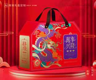 年货包装 新年礼盒